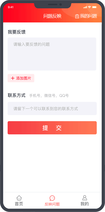 企联帮问题反映