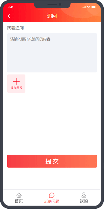 企联帮问题追问