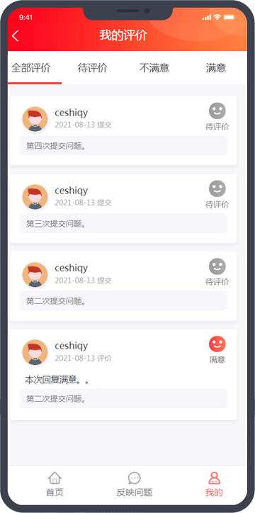 企联帮我的评价